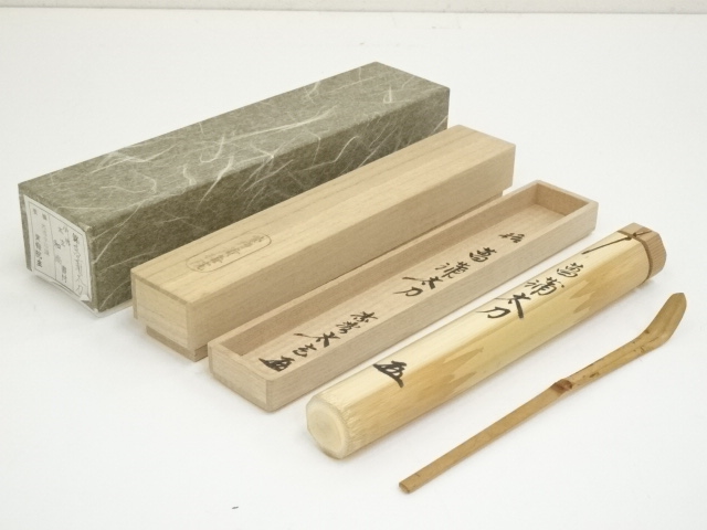 宗秦作 南禅寺 煤竹 茶杓 海野宗泰 銘 蓬莱 茶道具 共筒 共箱 宗秦作 南禅寺 煤竹 茶杓 海野宗泰 銘 蓬莱 茶道具 共筒